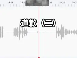 Télécharger la video: 汕头某部门负责人局长6月12日说安排在下一周向我道歉，结果呢？道歉的人现在哪里？放狗屁？？