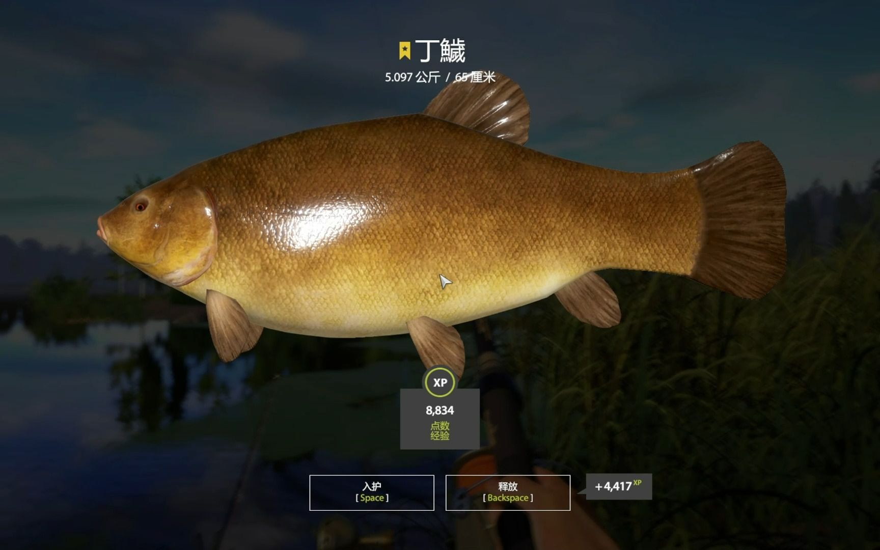 老奥渔夫计划启动/俄罗斯钓鱼4