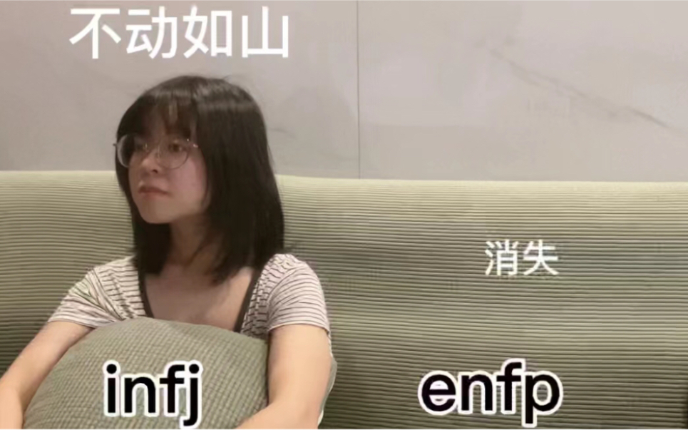 【mbti人格觀察日記】infj x enfp 居家觀影實錄