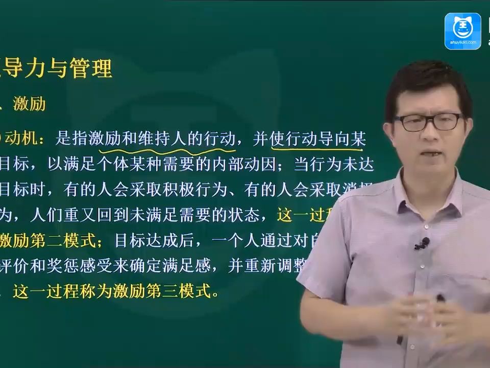 浙江卫生管理研究—领导力与管理10哔哩哔哩bilibili