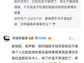 吧友评价鸣潮新版本又拉了坨大的…网络游戏热门视频