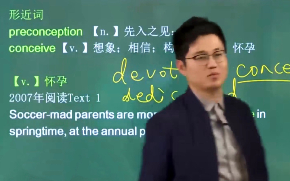 2021考研英语朱伟恋恋有词恋练有词5500词完整版全打卡