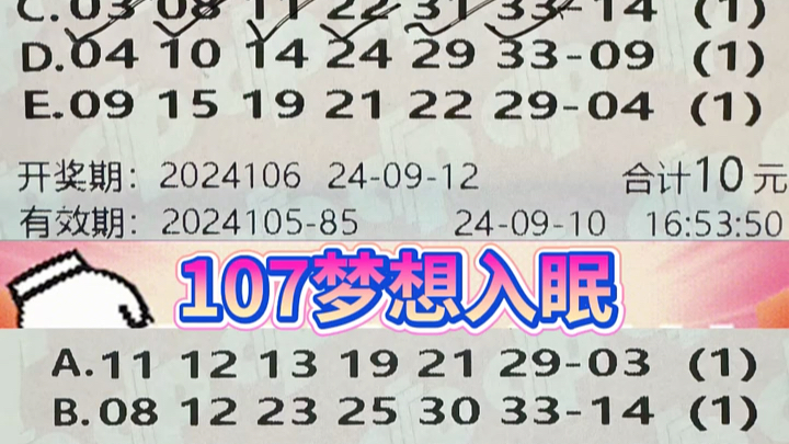 双色球107期预测推荐号码 关注投币带你上车哔哩哔哩bilibili