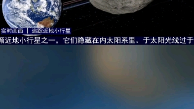 我在抖音刷到小行星杀手哔哩哔哩bilibili