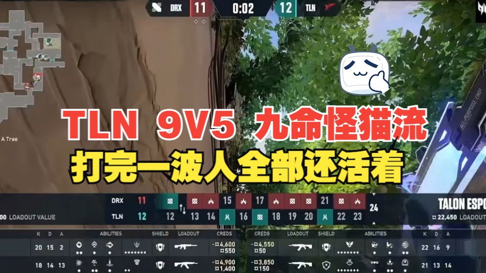 tln 9v5 九命怪猫流 打完一波人全部还活着