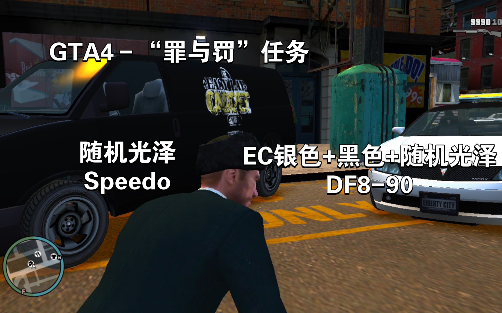 GTA4隐藏车——“罪与罚”任务Lustered随机光泽Speedo,EC Silver and Black/Lustered银色+黑色+随机光泽DF890哔哩哔哩bilibiliGTA4