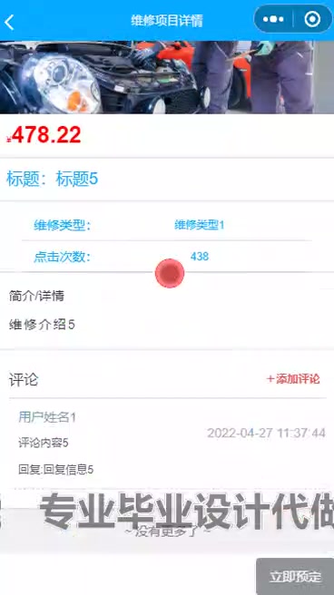 微信小程序256基于springboot汽车维修管理系统springboot(微信端)java毕业设计源码哔哩哔哩bilibili