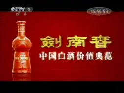 2014.7.31 cctv1 新闻联播 开始前/结束后广告