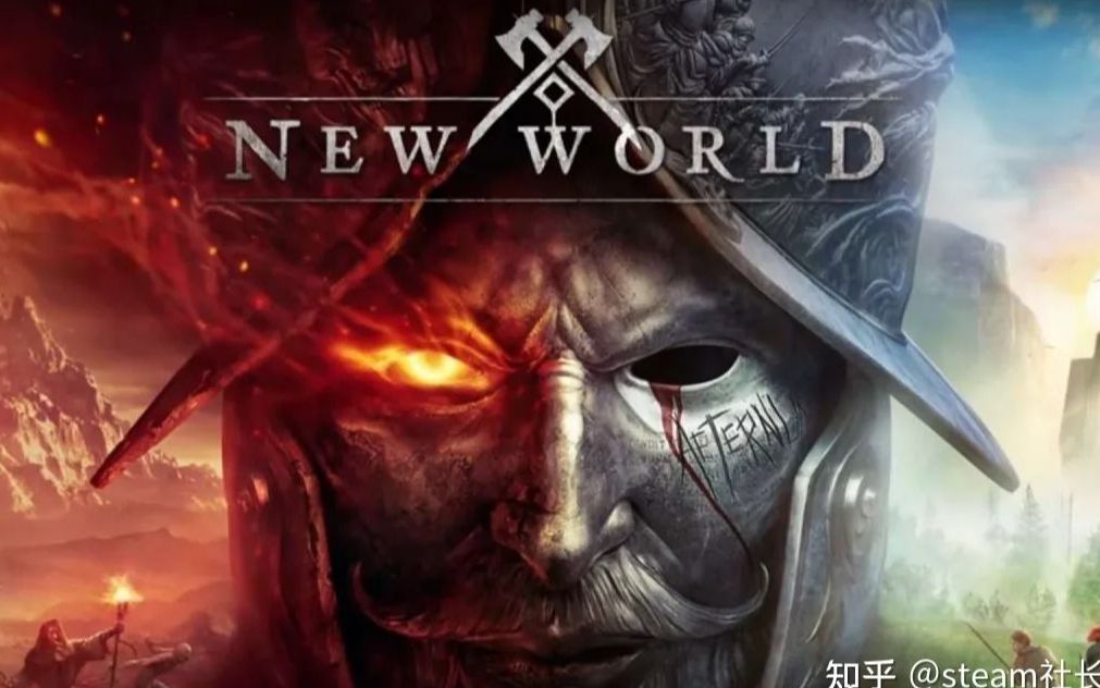 New World 欢迎进入新世界网络游戏热门视频