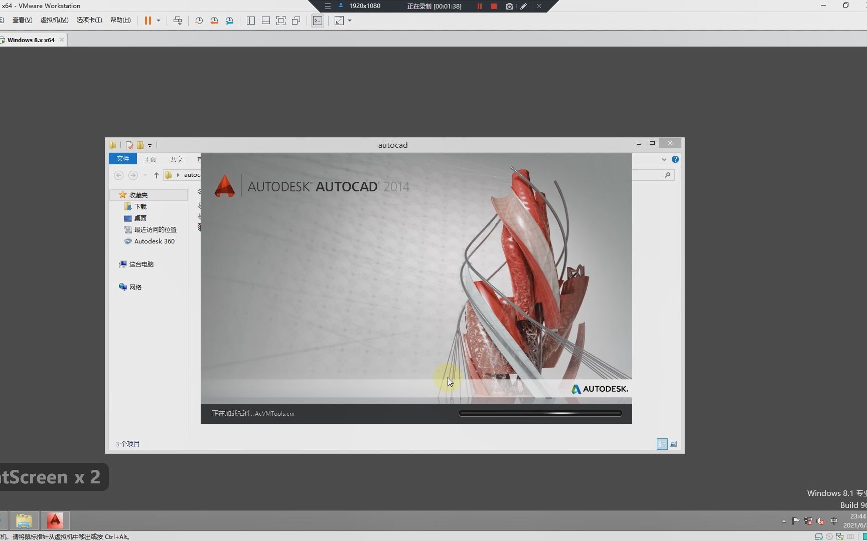 【AutoCAD二次开发 | VBA画单线图】1、AutoCAD 2014环境安装(添加语音和字幕)哔哩哔哩bilibili