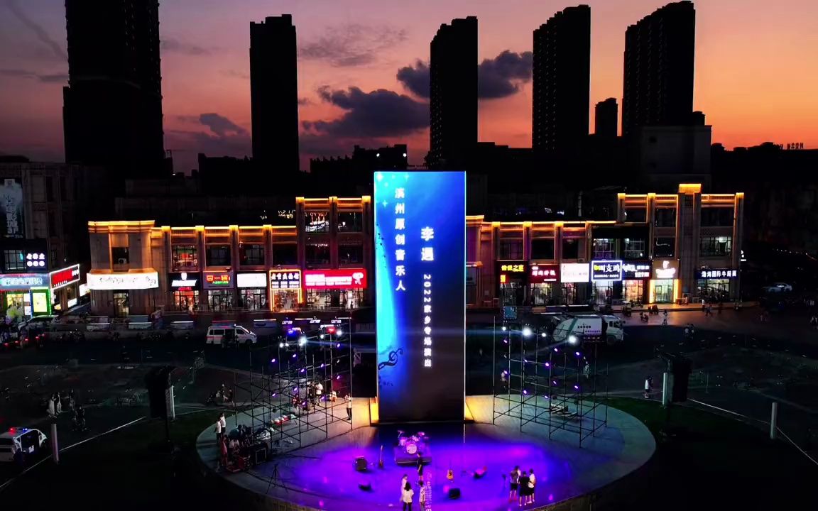 航拍滨州#渤海国际广场#李遇#在知爱建#音乐