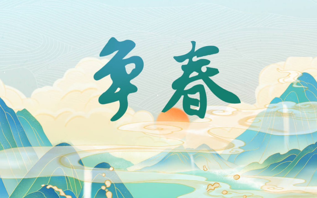 立春时节,正适合邂逅 | 国风原创曲《争春》哔哩哔哩bilibili