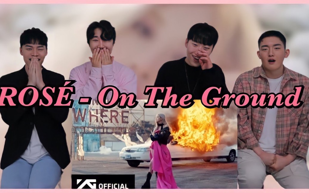 [图]【四位韩国小哥】[ENG] ROSÉ - 'On The Ground' MV KOREAN REACTION