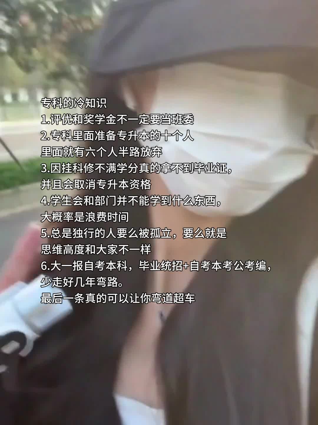 专科的冷知识哔哩哔哩bilibili