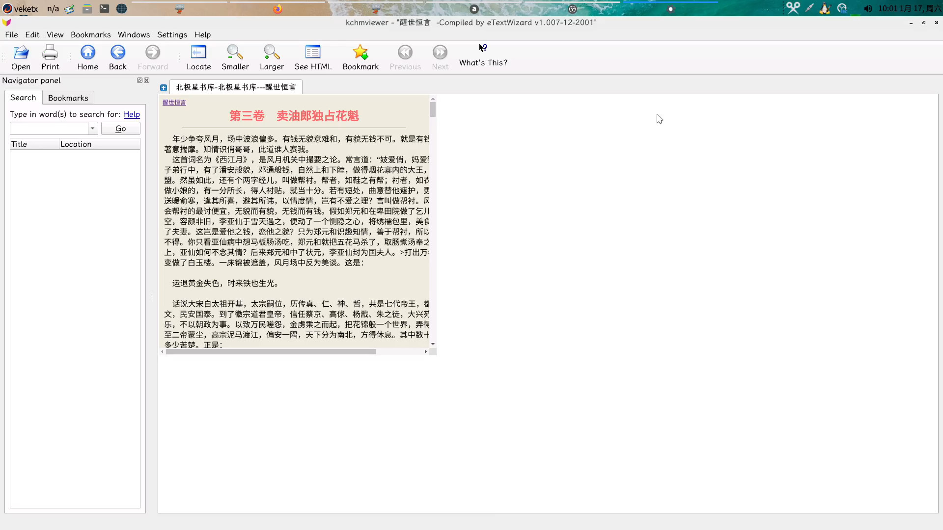 跨平台阅读器KchmViewer,好像停更了,只能兼容部分中文chm