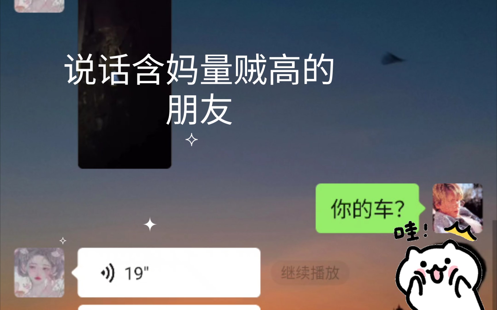 [图]当你拥有一个，说话含妈量贼高的朋友