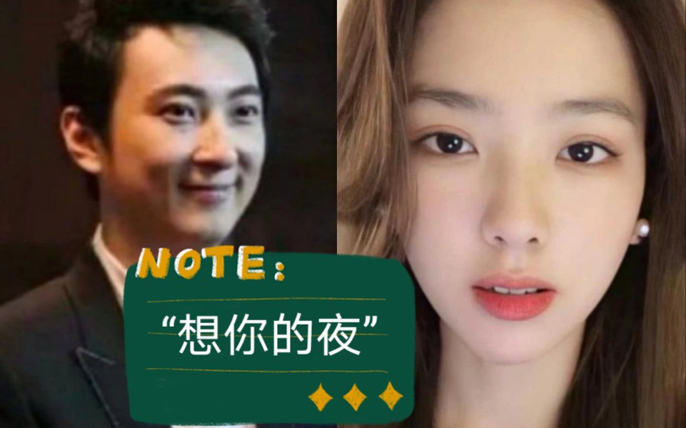 "想你的夜",国民老公王思聪秒变舔狗,霸道语录层出不穷,哈哈.