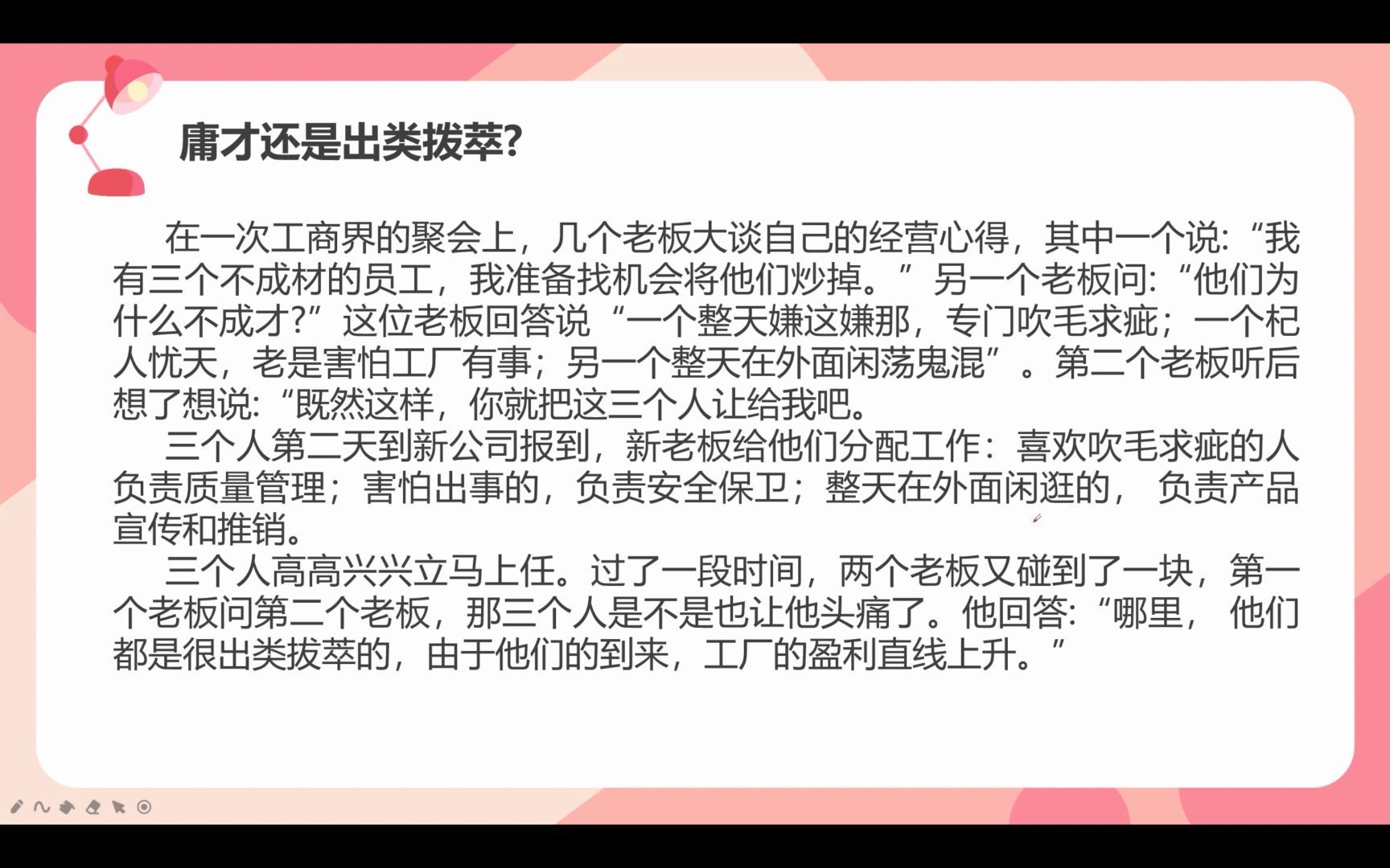 第三章、人力资源配置与流动哔哩哔哩bilibili