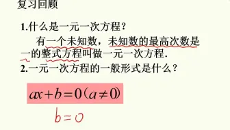 17.1 一元二次方程