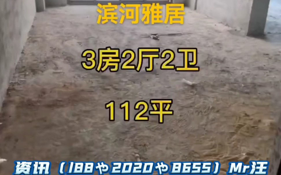 厚街双岗小产权房「滨河雅居」厚街最新统建楼「滨河雅居」新盘通告哔哩哔哩bilibili