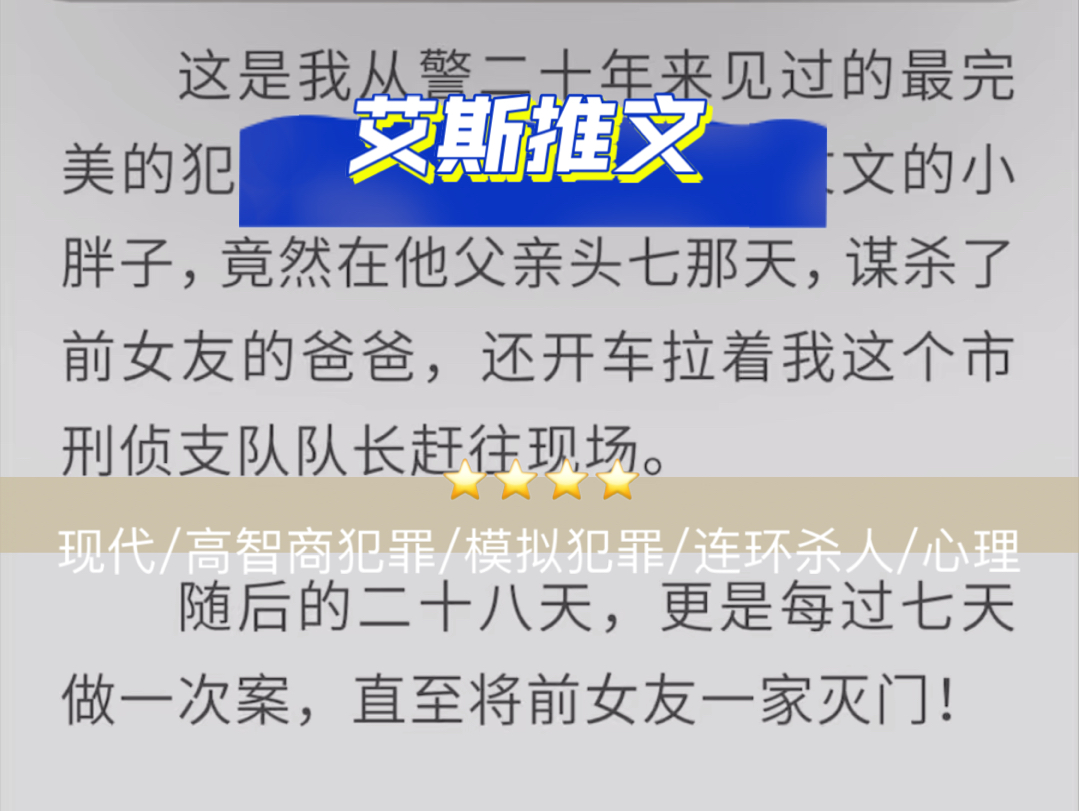 【推荐指数:★★★★】完美犯罪:灭门 现代/高智商犯罪/模拟犯罪/连环杀人/心理/一小时长文哔哩哔哩bilibili