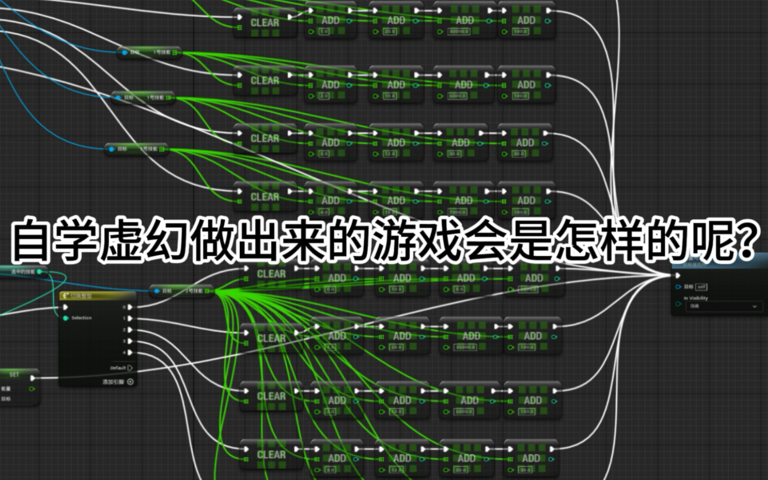 [图]自学虚幻引擎到底有多难？