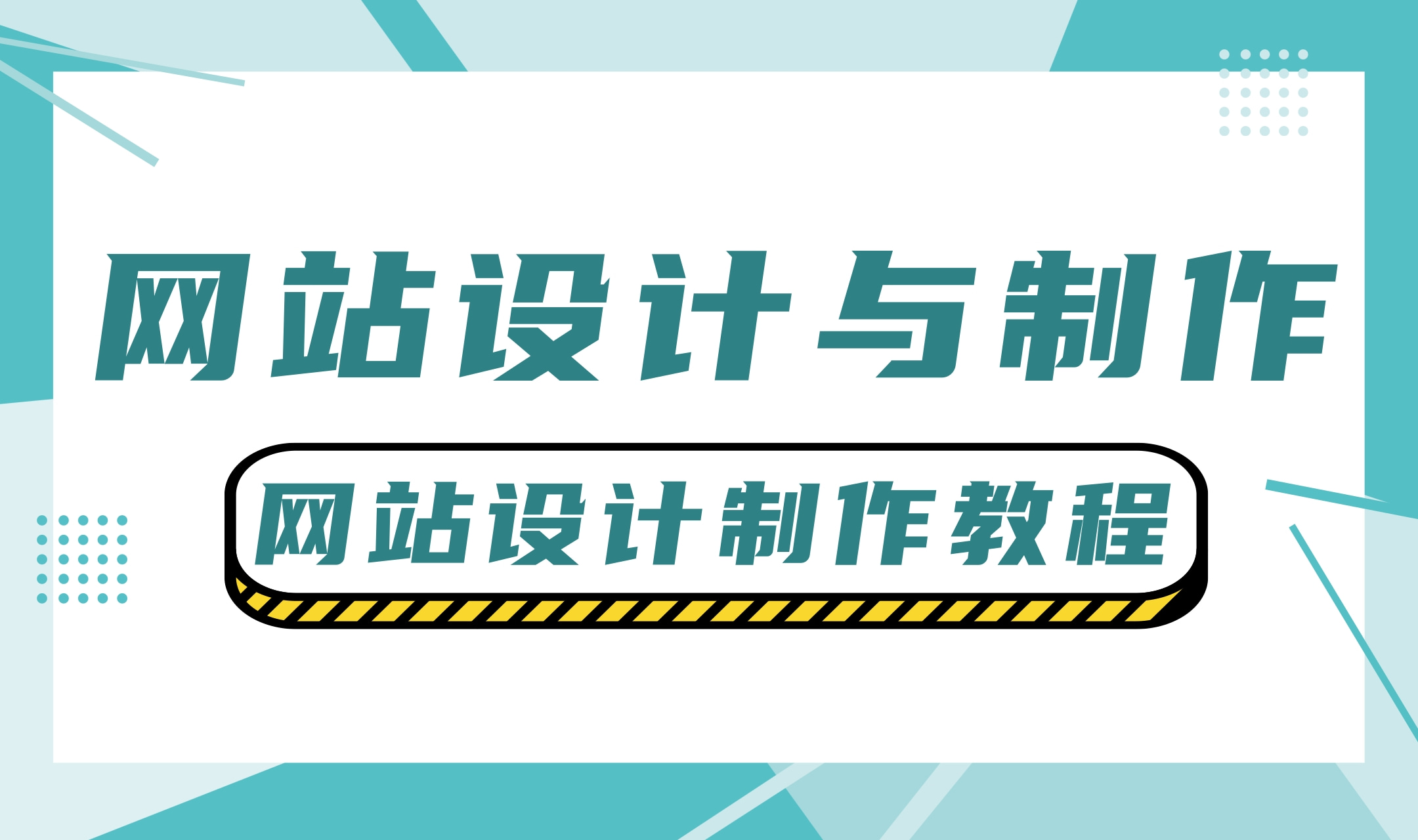 网页设计与制作|免费个人网站建站怎么做?网站设计制作教程来了哔哩哔哩bilibili