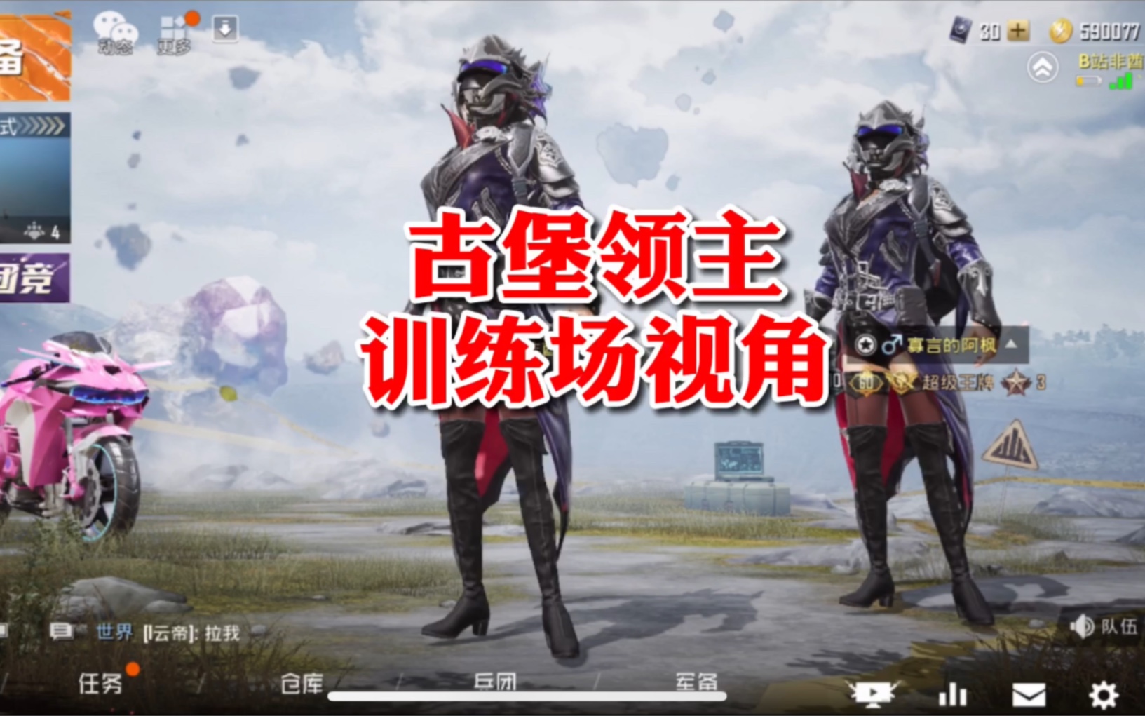 古堡领主系列军需训练场视角!