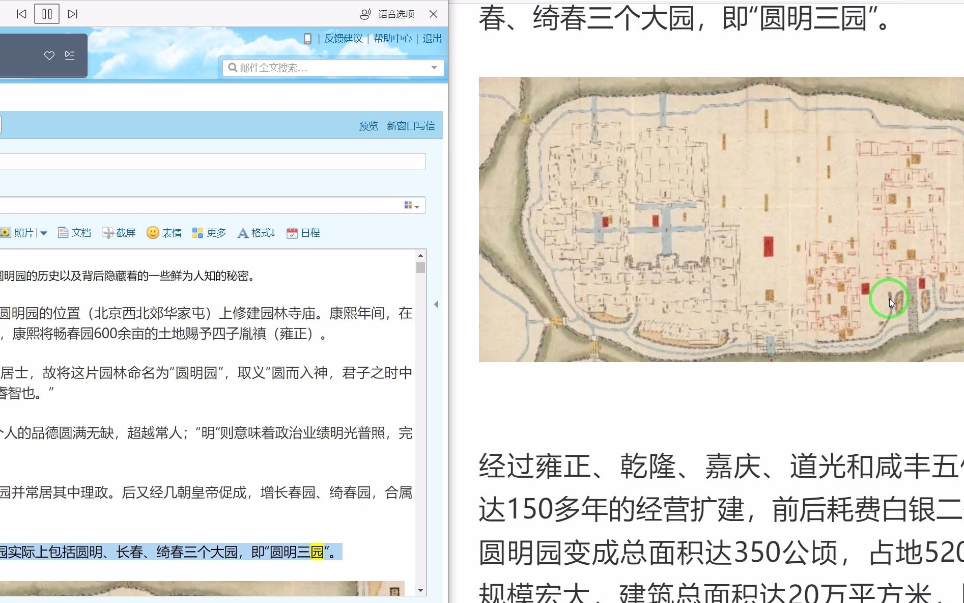 西方伪史——窃取秘术与偷梁换柱：圆明园居然成了耶稣会传教士的设计与建造，成为西方主流观点后又反过来影响中国。必须销毁它，否则会暴露深藏的秘密。
