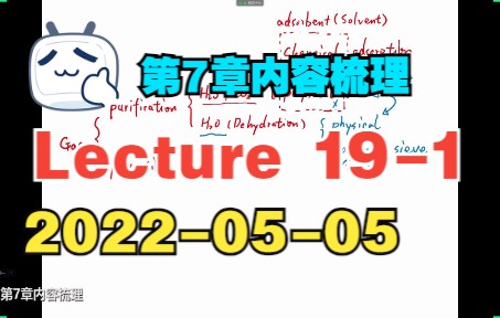 [海洋油气集输2022春] Lecture 191 第7章内容梳理哔哩哔哩bilibili