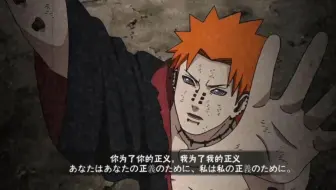 超燃amv 个人向 佩恩 我是神 我的痛苦在你之上 感受痛苦吧 体验痛苦吧 接受痛苦吧 了解痛苦吧 不知道痛苦的人是不会知道什么是和平 哔哩哔哩 Bilibili