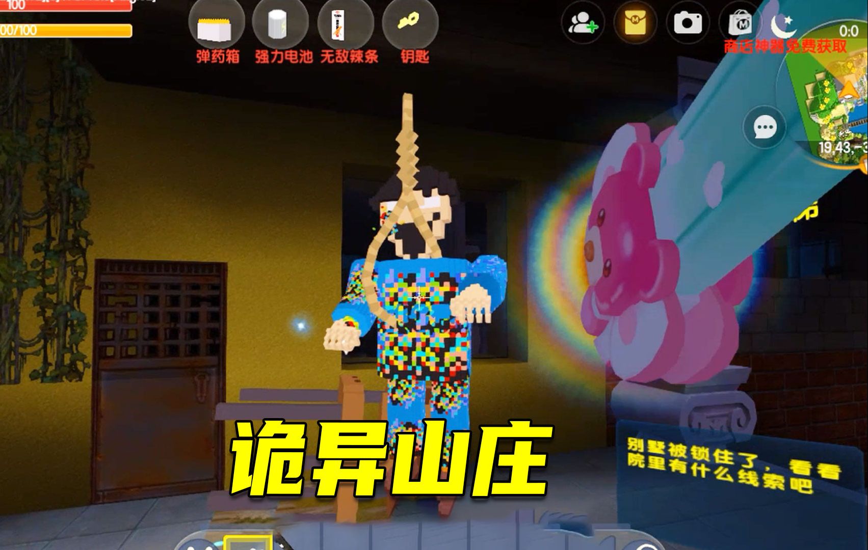 迷你世界:被迫迁移,为了弄清原因,小燕子来到诡异山庄