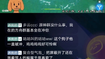 深夜黄狗嘴脸(补档)哔哩哔哩bilibili