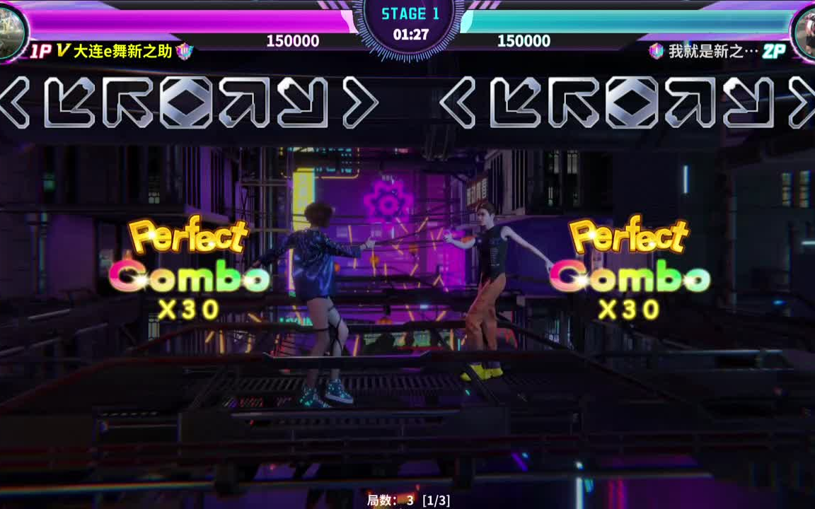 e舞成名跳舞机2024年1&2月更新花式脚谱