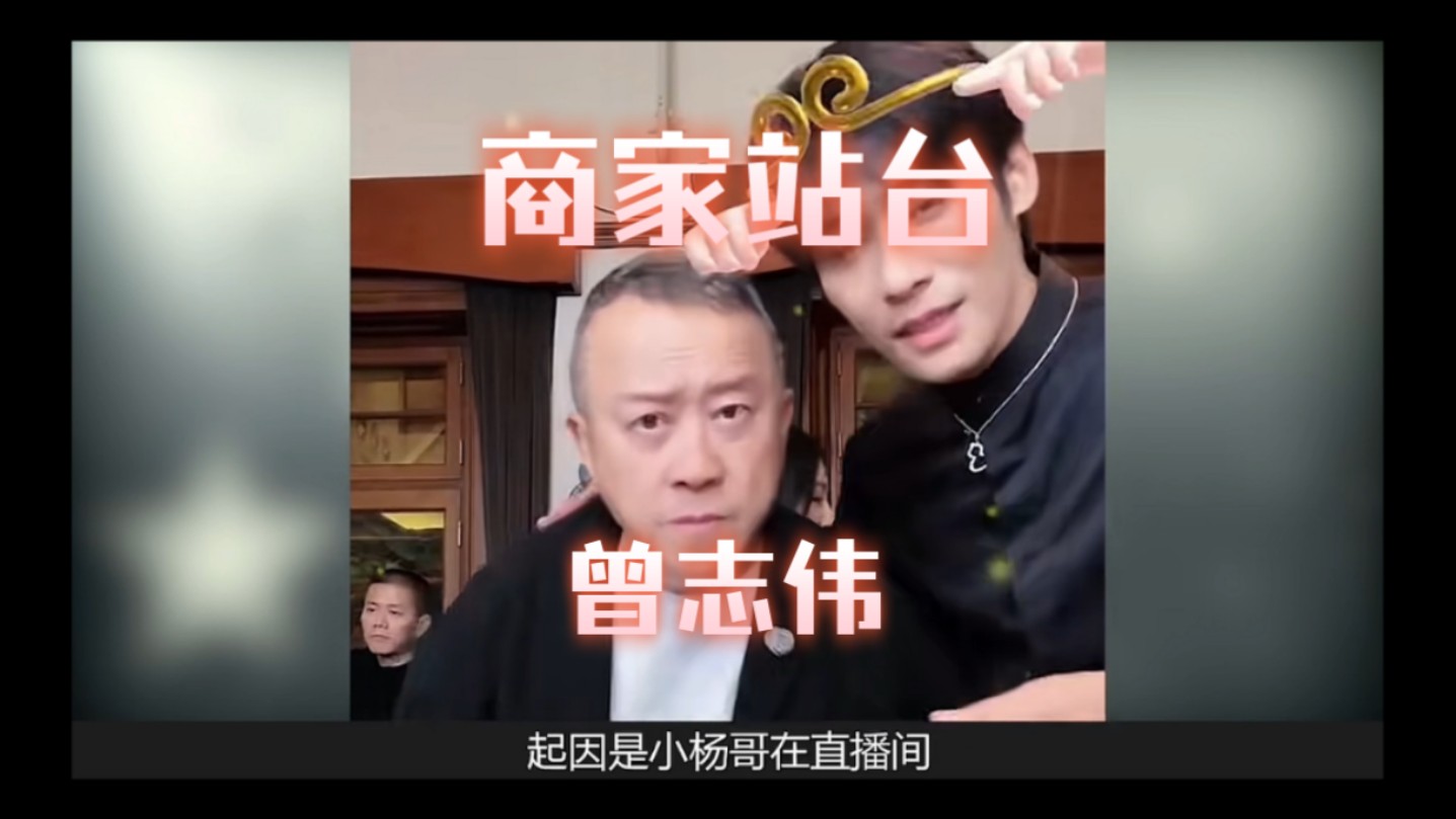 同为商家站台,曾志伟和三只羊坑"家人",刘德华为华为放弃6亿