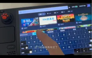 Download Video: steamdeck oled设置中文输入法教程