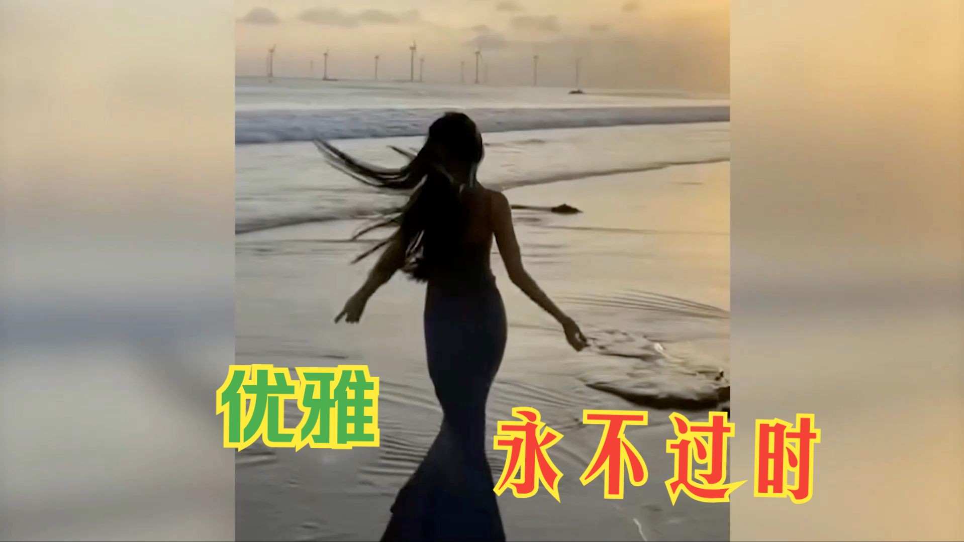 淑女是怎样练成的,优雅永不过时,让你优雅的笑哔哩哔哩bilibili