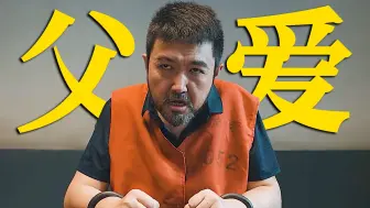 Descargar video: 女儿我最后的底线！你触碰了我的底线，我必要你付出代价