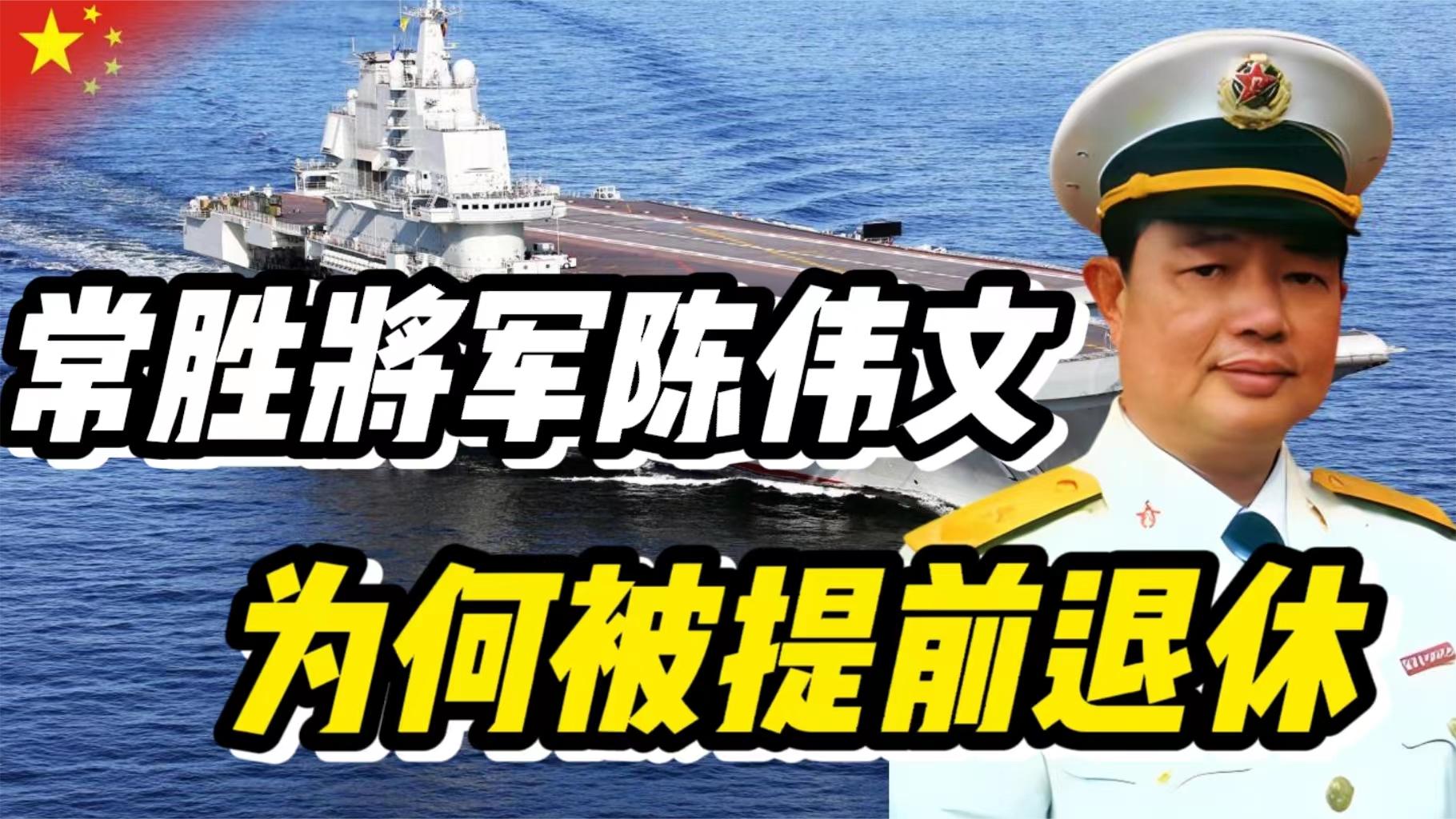 陈伟文:南沙海战指挥官,一生6次海战全胜,为何被安排提前退休