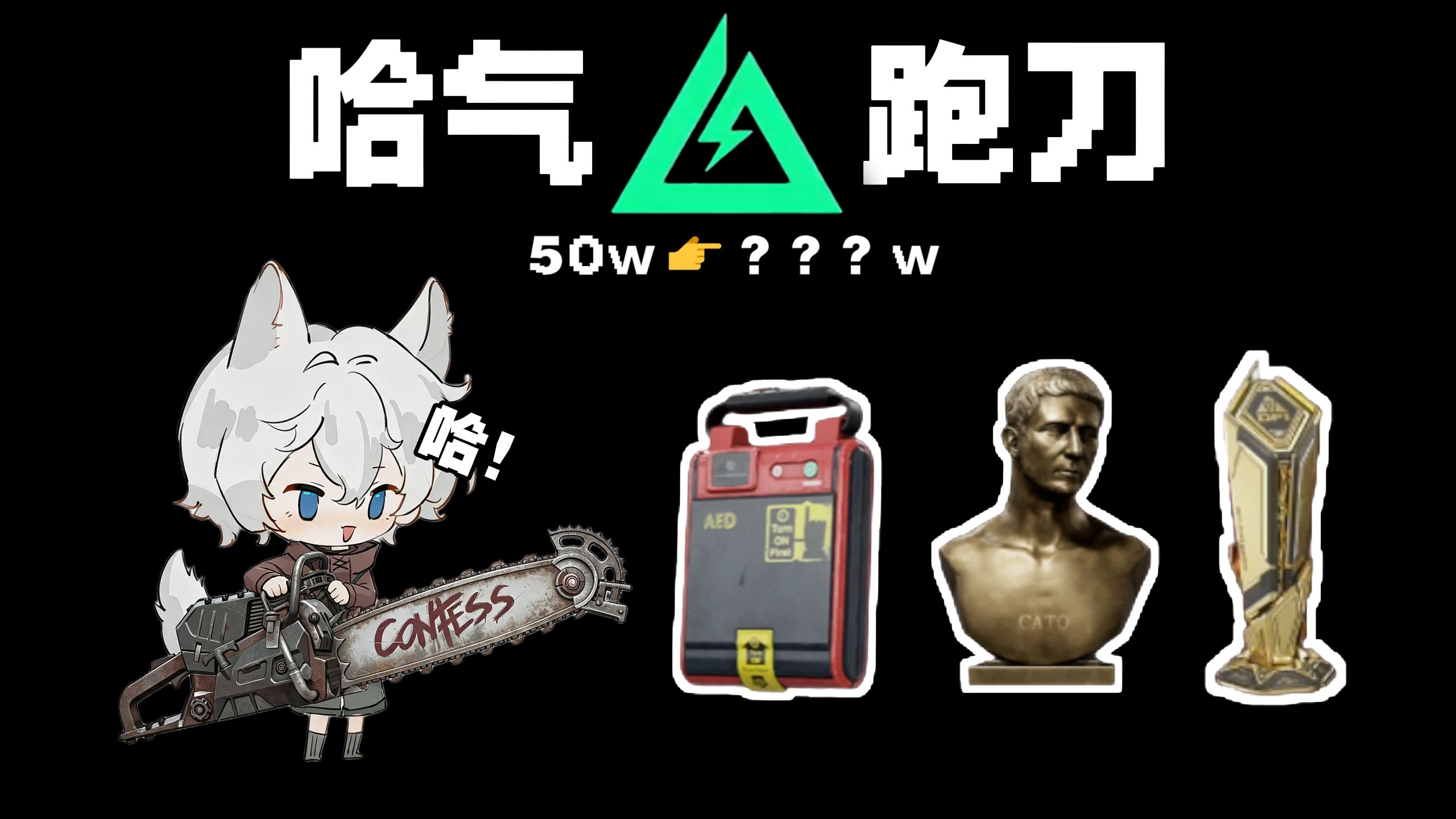 成为巴克什的哈气鼠！就有赚不完的哈哈币！