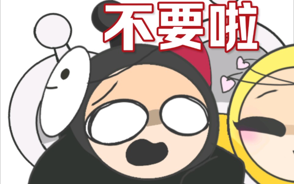 【捣蛋鬼自制小短片】-嘎了己黑化-嘎了己黑化-哔哩哔哩视频