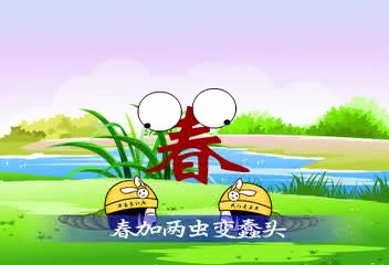 语文小天才 偏旁部首歌(下)哔哩哔哩bilibili