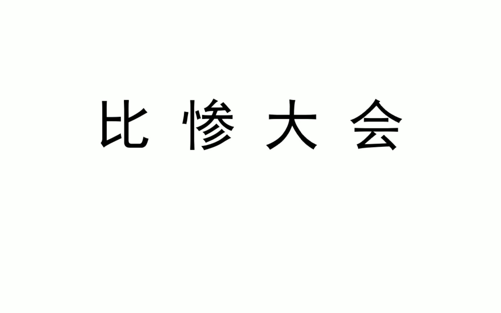 【简单钝评游戏王女主】都当游戏王女主了总该有心理准备游戏王剧情