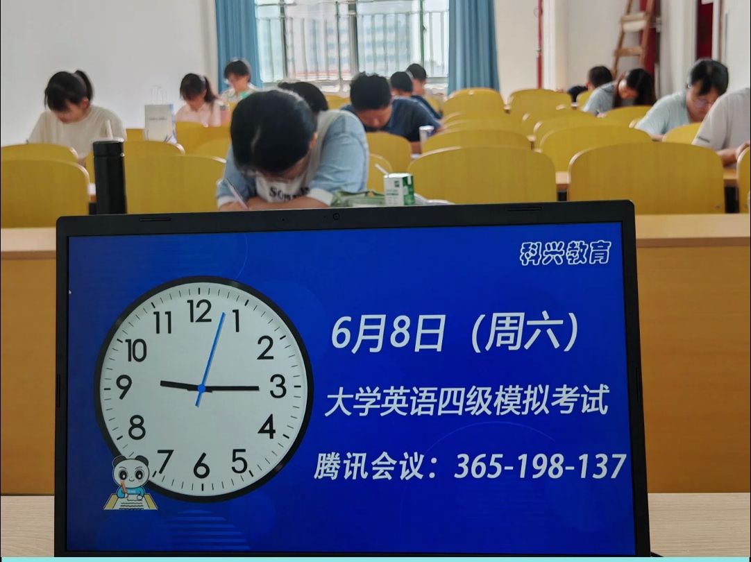 科兴学员大学英语四级模考现场