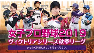 日本女子野球 搜索结果 哔哩哔哩弹幕视频网 つロ乾杯 Bilibili