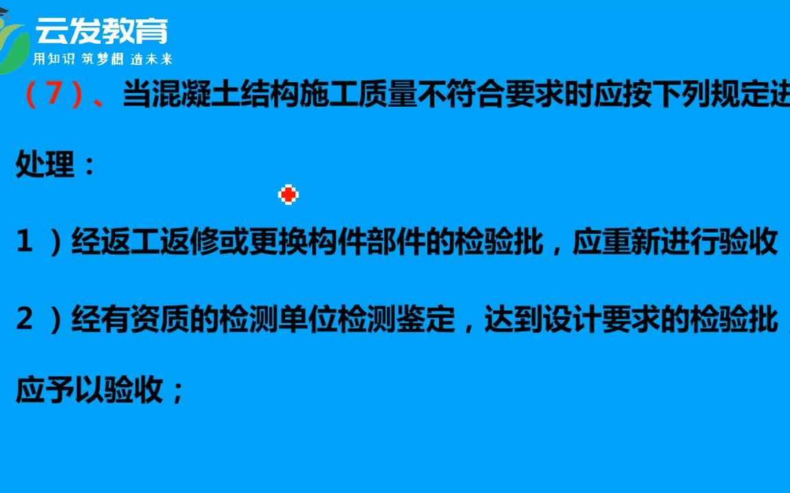 系统课程学习,卫生间防水施工技术方案,学习注意点哔哩哔哩bilibili