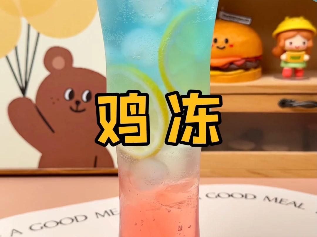 挑战用果冻做一杯高颜值饮品!