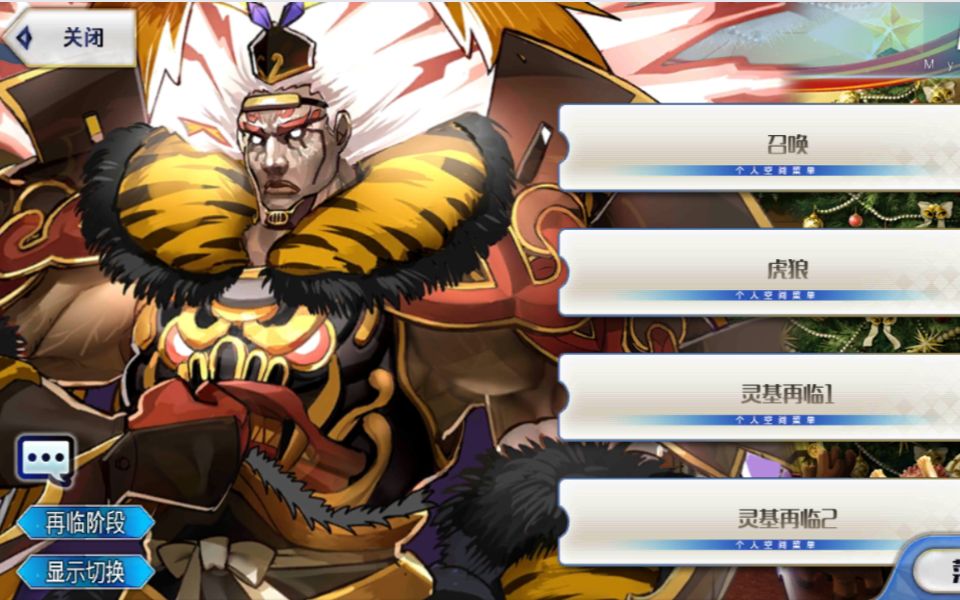 fgo吕布奉先幕间物语虎狼