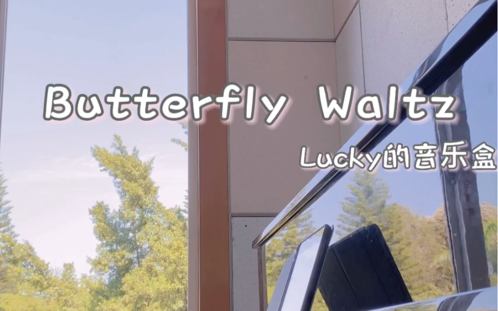 [图]超美旋律《Butterfly Waltz》太喜欢啦！！