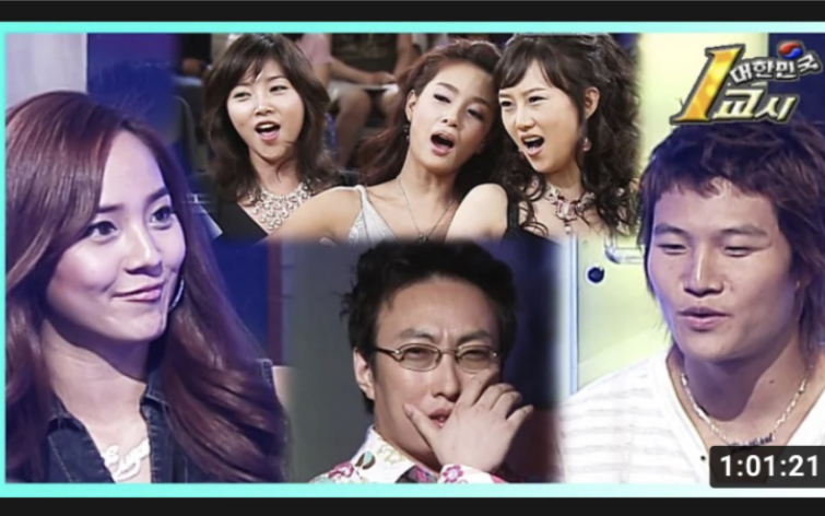 【柳真】【金钟国】韩国综艺 2004.9.14